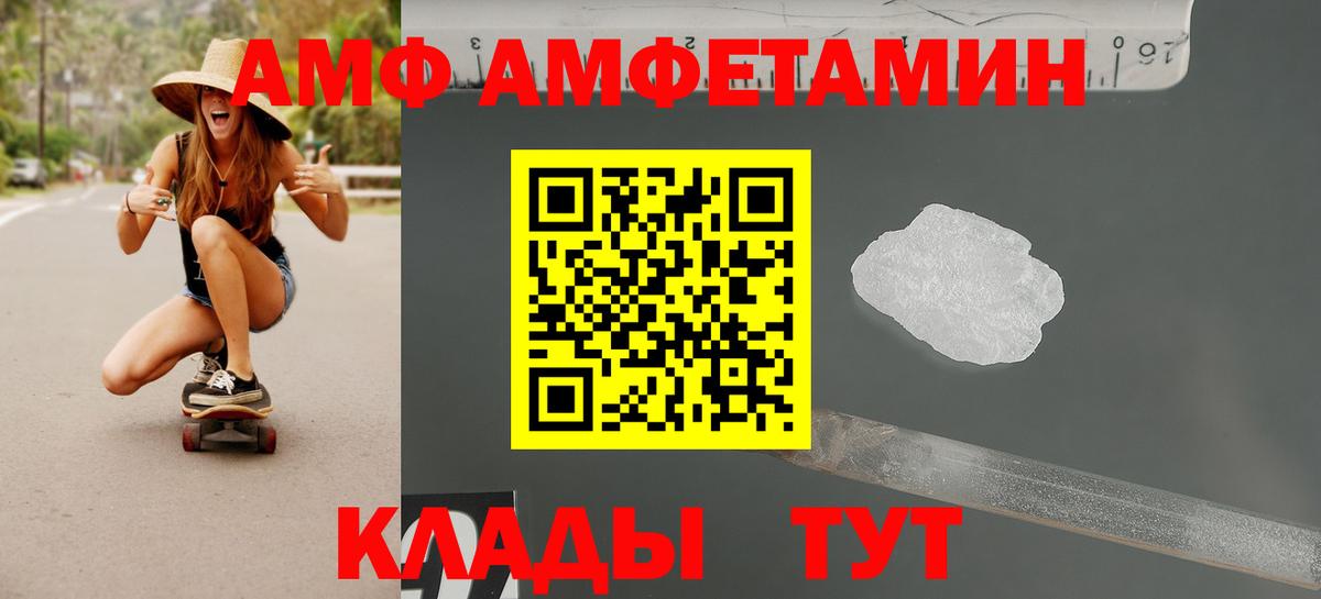 Амфетамин VHQ Белогорск