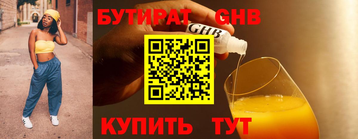 БУТИРАТ BDO  Вход с VPN  БУТИРАТ  Белогорск 