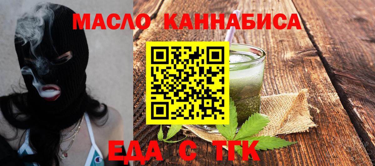 Белогорск  Печенье с ТГК конопля  Вход с VPN 