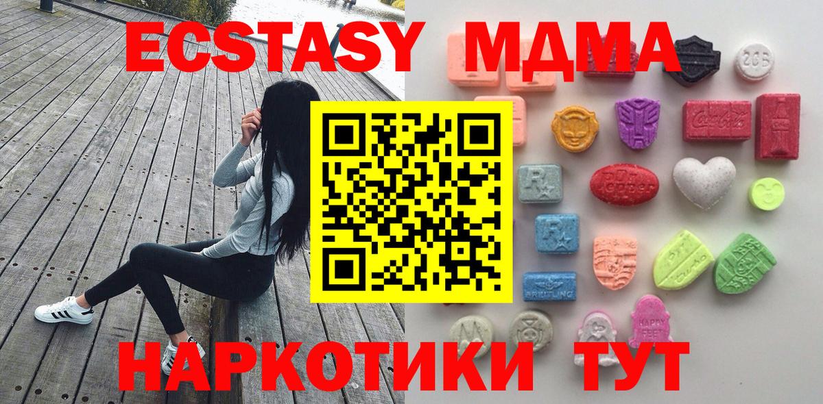 Экстази круглые  Ecstasy Cube  что такое   Вход с VPN  Белогорск 