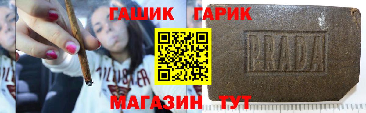 ГАШ Cannabis Белогорск