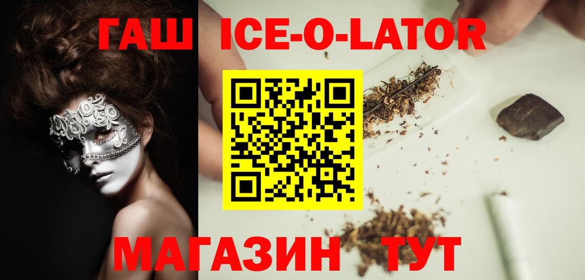 ГАШИШ  закладки  Белогорск  ГАШ индика сатива  Вход с VPN 