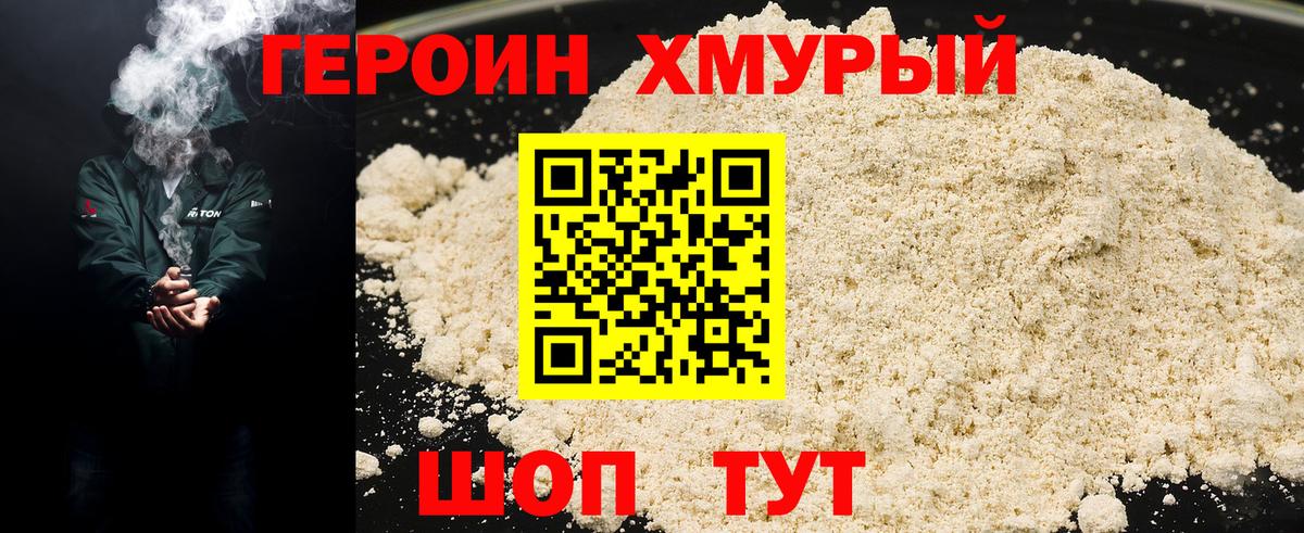 Белогорск  Героин белый  Вход с VPN 
