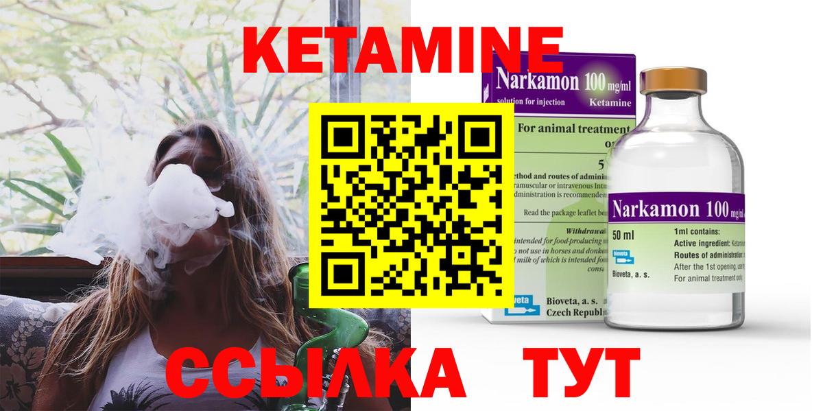 КЕТАМИН VHQ  Вход с VPN  Белогорск  КЕТАМИН VHQ 