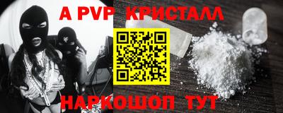 кристаллы Партизанск
