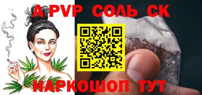 кристаллы Партизанск