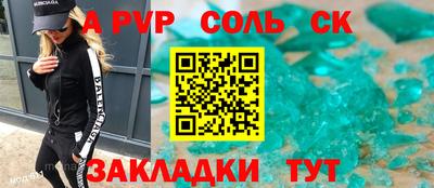 кристаллы Партизанск