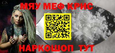 кристаллы Партизанск