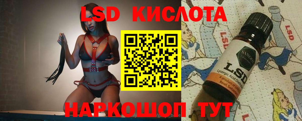 Белогорск  ЛСД экстази кислота  Вход с VPN  ЛСД экстази кислота 