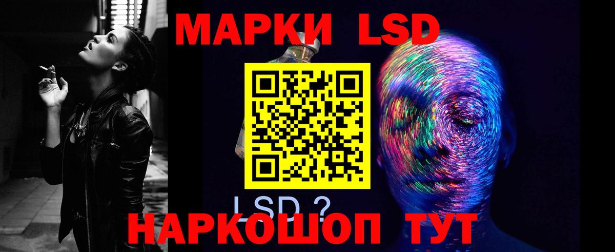 LSD-25 экстази кислота Белогорск