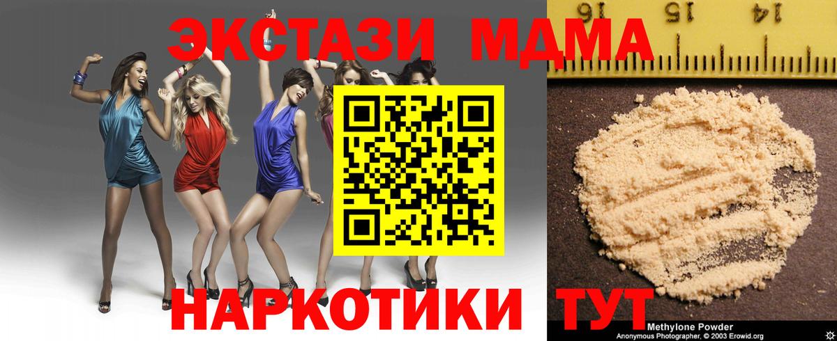 Белогорск  МДМА молли  MDMA кристаллы  MDMA  Вход с VPN 