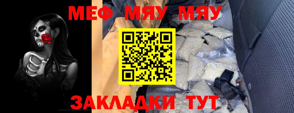 МЕФ Белогорск