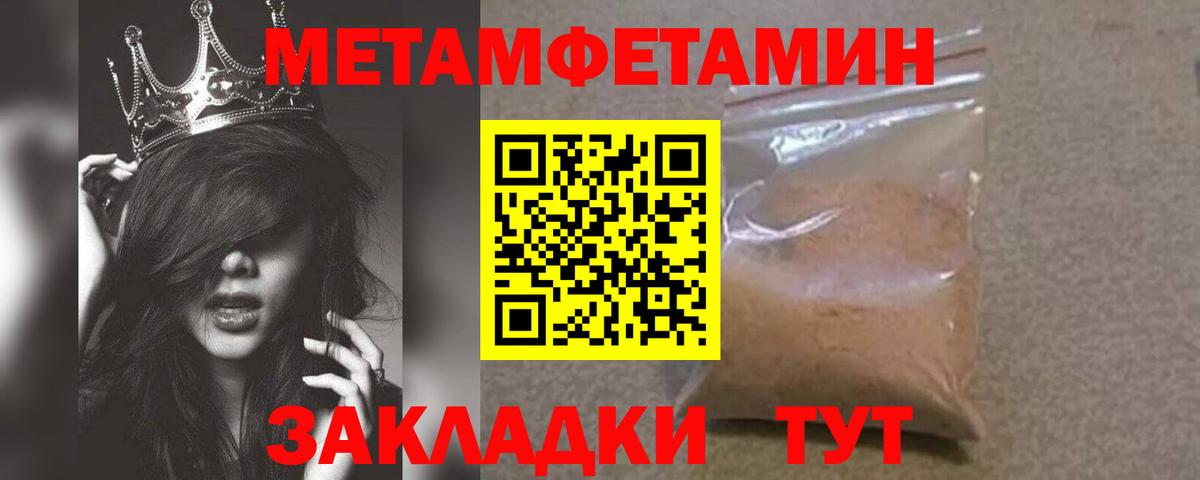 Белогорск  МЕТАМФЕТАМИН пудра  Вход с VPN 